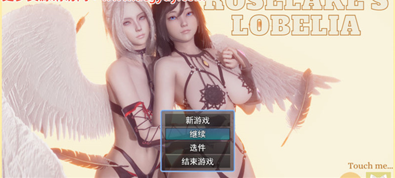 【RPG/汉化】玫瑰湖的半边莲(Roselake’s Lobelia) ver1.2.1 云翻汉化版【PC/1.3G】-EX综合游戏下载网