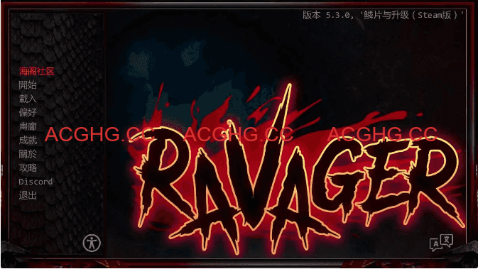 【欧美SLG/汉化/动态】巨龙掠夺者v5.3.1 AI版【PC+安卓/9.31G/更新】Ravager [v5.3.1]