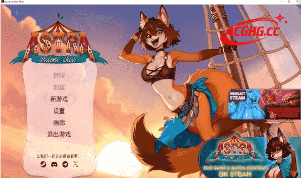 【SLG/AI汉化】Astra:热情演出1.1.0【PC/2G】