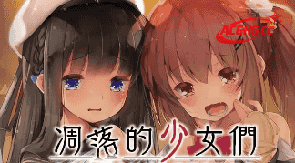 【SLG/AI汉化】凋落的少女们爸爸活 JC生活的快乐堕落记录1.0【PC/1.7G】