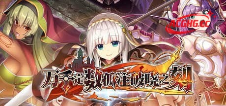 【ADV/中文】百千の定 万千定数孤注破晓之刻官方中文版v1.04.0020【PC/8G】