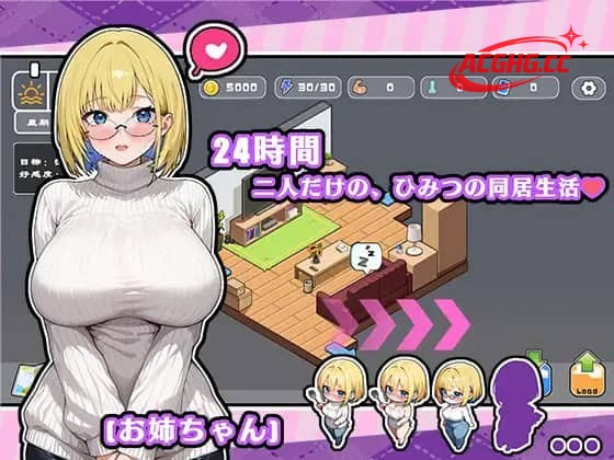 【SLG/中文/动态】瞒着姐姐的秘密同居——比血更浓的奶茶关系v26.02.05【PC/1.4G】