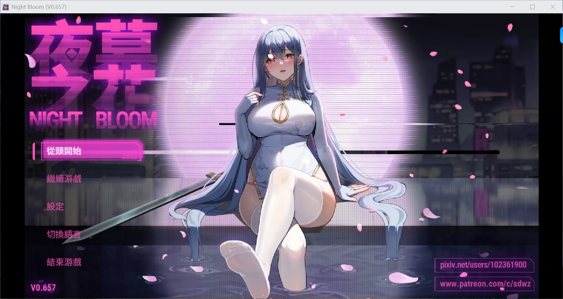 【国产RPG/官中/NTR】夜幕之花 0.657 官方中文步兵版【PC/1.7G】Night Bloom