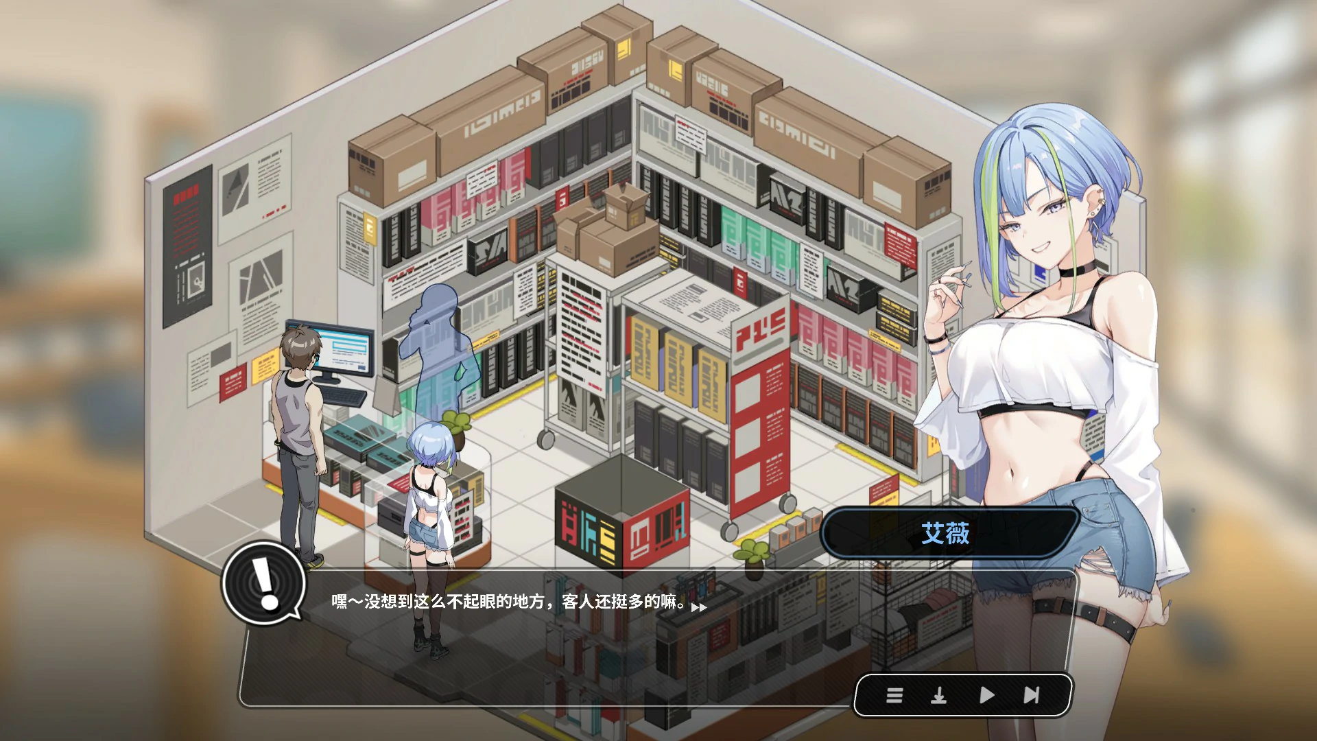 【日系SLG/官中/解密】修干嘛？二手3C店的暗营业v1.02a 官方中文版【PC/1.3G/更新】Sex, Secrets & Used Tech