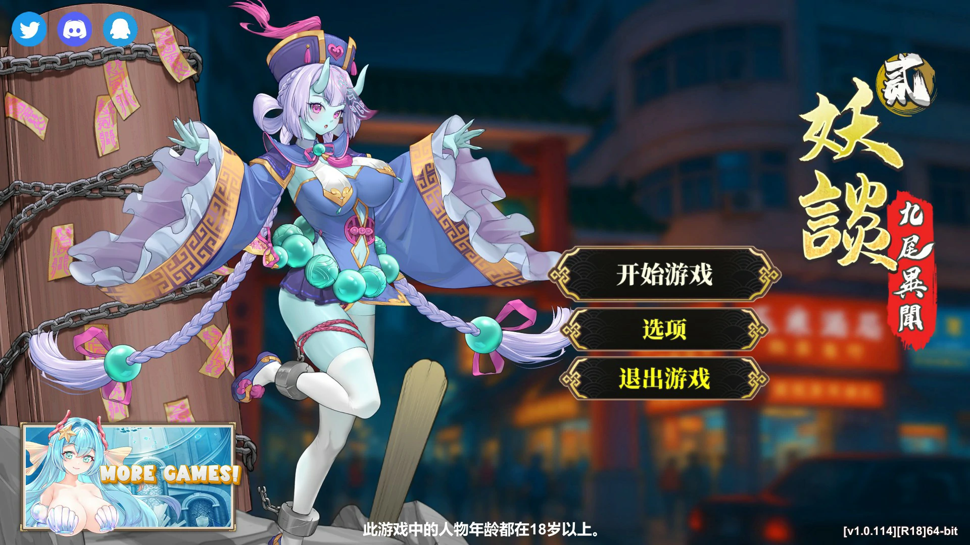 【日系SLG/官中/打怪】妖谈2:九尾异闻1.0.114 官方中文版【PC/4G】Yokai Art 2 Tales of the Nine-Tails