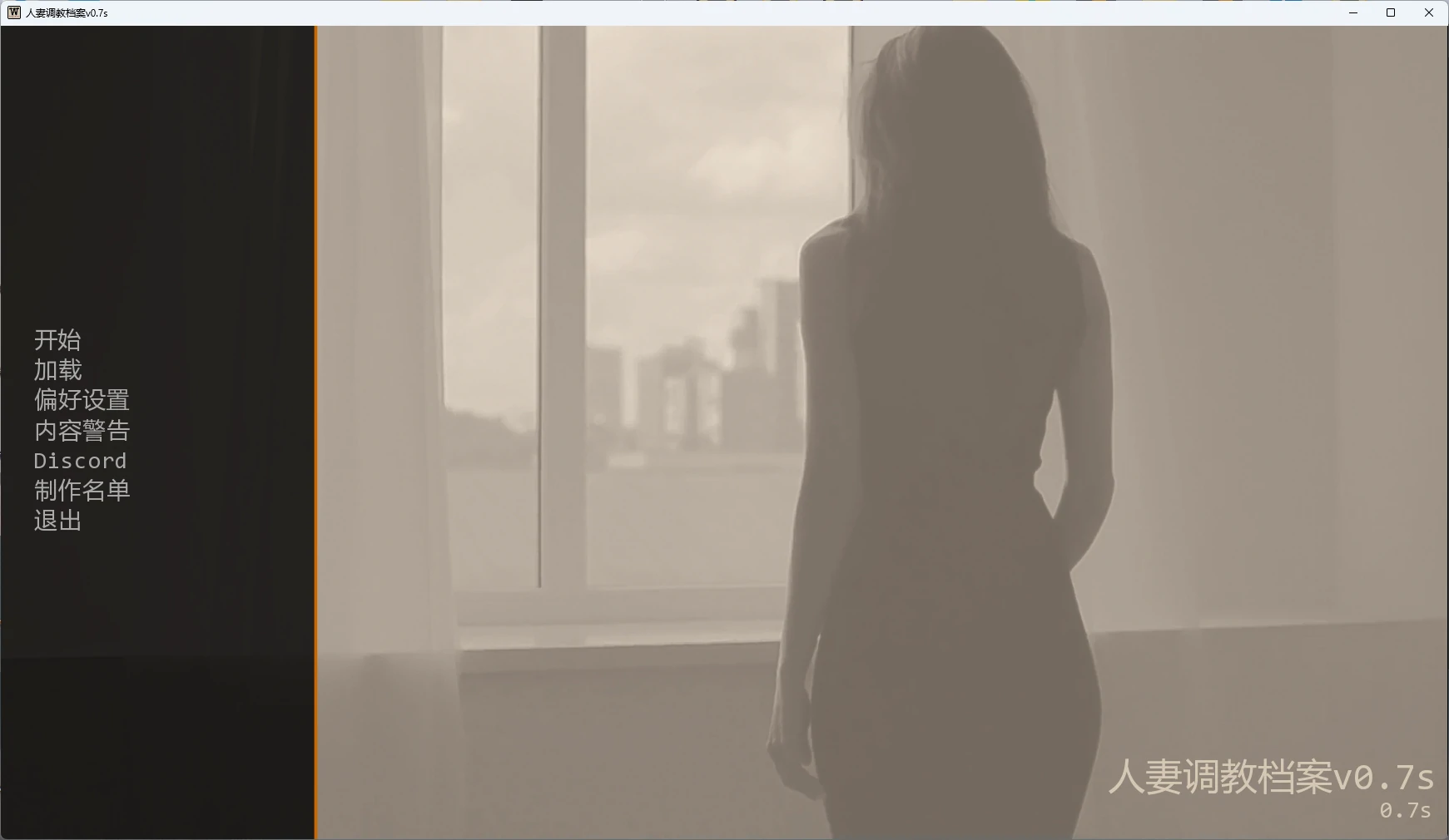 【欧美SLG/AI汉化/沙盒】 人妻调教档案v0.7s AI汉化版【PC+安卓/5.16G/更新】Wife Trainer Files [v0.7s]