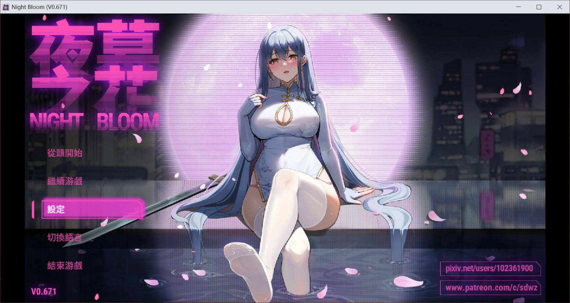 【国产RPG/官中/NTR】夜幕之花0.698 官方中文版【PC/1.8G】