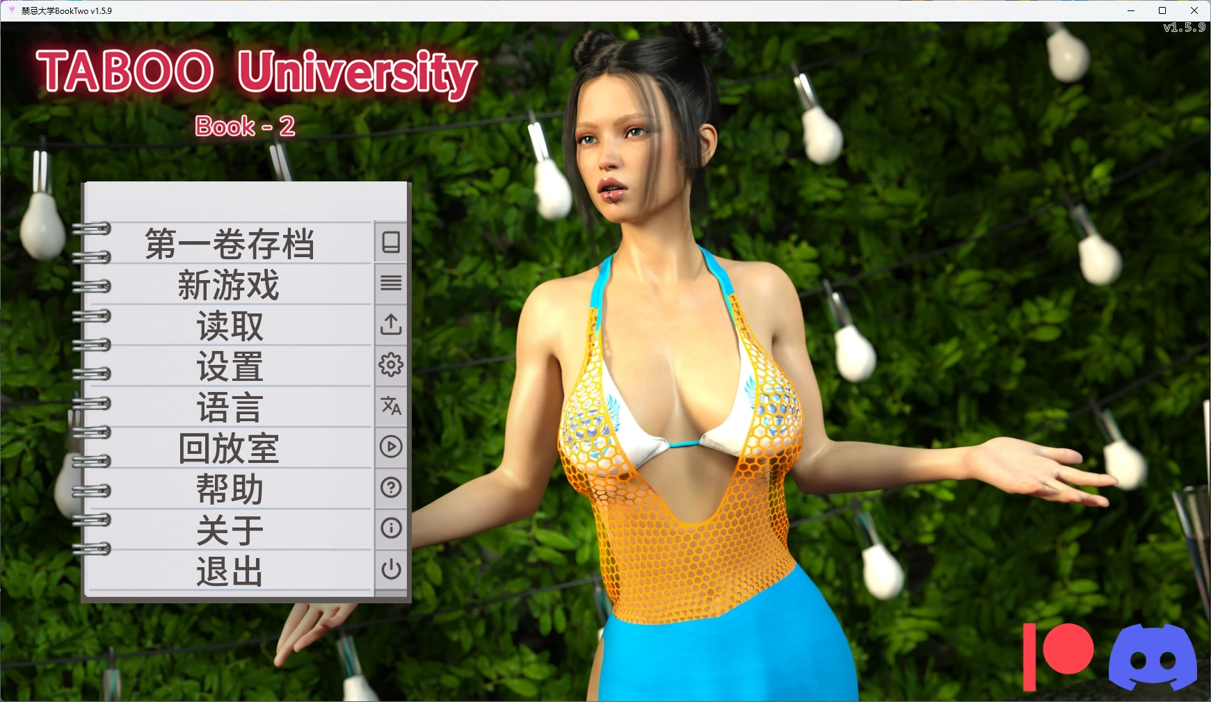 【欧美SLG/AI汉化/扶她】 禁忌大学BookTwo v1.6.8 AI汉化版【PC+安卓/11.1G/更新】Taboo University [BookTwo v1.6.8]