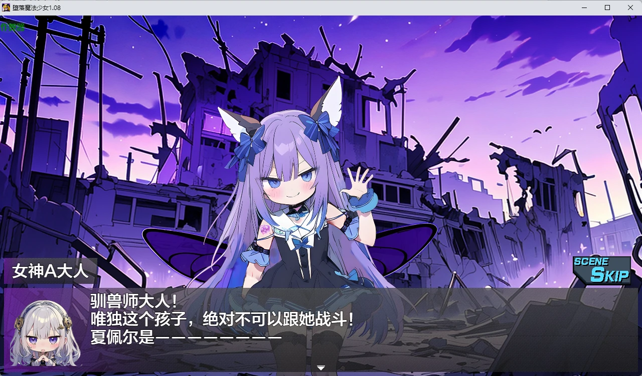 【日系RPG/AI汉化/2D】堕落魔法少女1.08 AI汉化版【PC/1.17G】悪堕ち魔法少女クリッカー