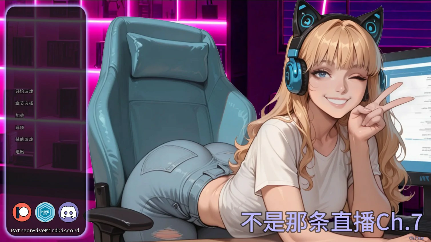 【亚洲SLG/AI汉化/浪漫】不是那条直播Ch.7 AI汉化版【PC+安卓/0.9G/更新】Not That Stream [Ch.7]