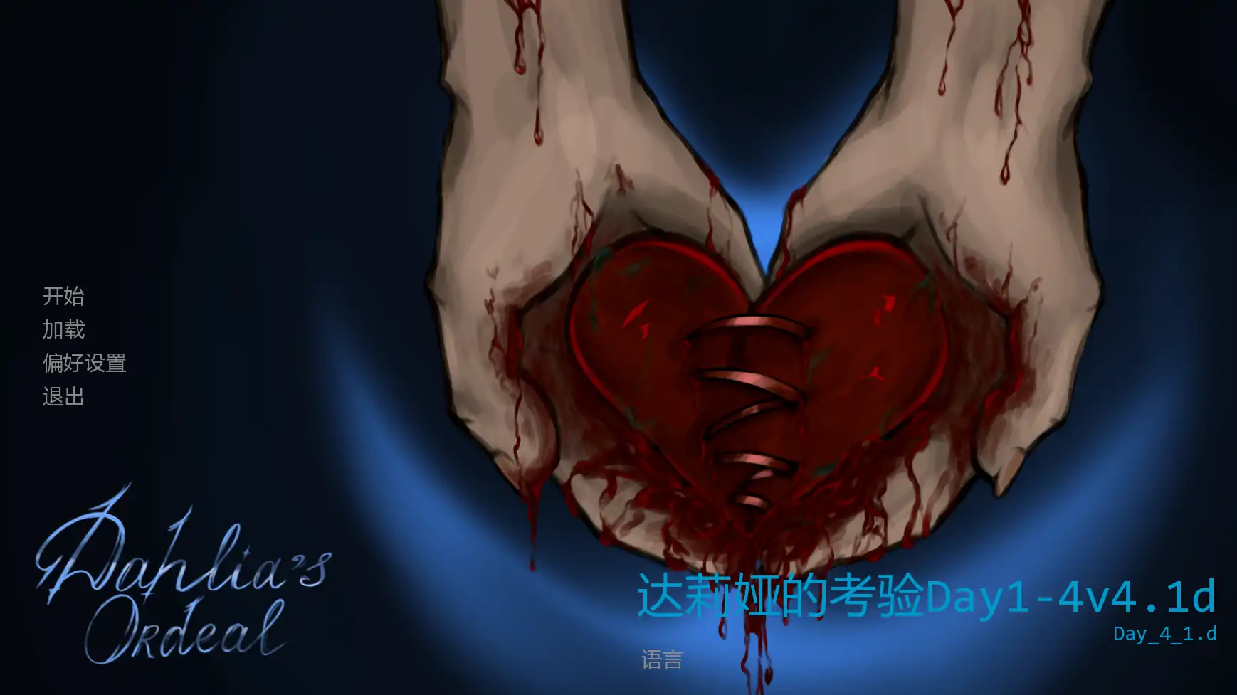 【欧美SLG/AI汉化/屈辱】达莉娅的考验v0.7.5 AI汉化版【PC+安卓/0.73G/更新】Dahlia’s Ordeal