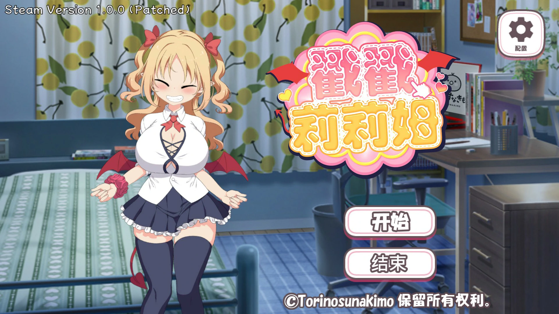 【日系SLG/官中/点击】戳戳莉莉姆 官方中文版【PC/0.7G】