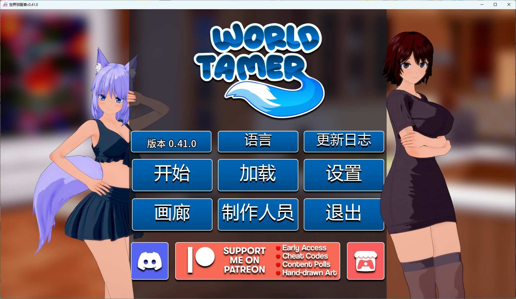 【SLG/AI汉化】世界驯兽师 v0.45.0【PC+安卓/4.76G】World Tamer(别名：世界驯服者)