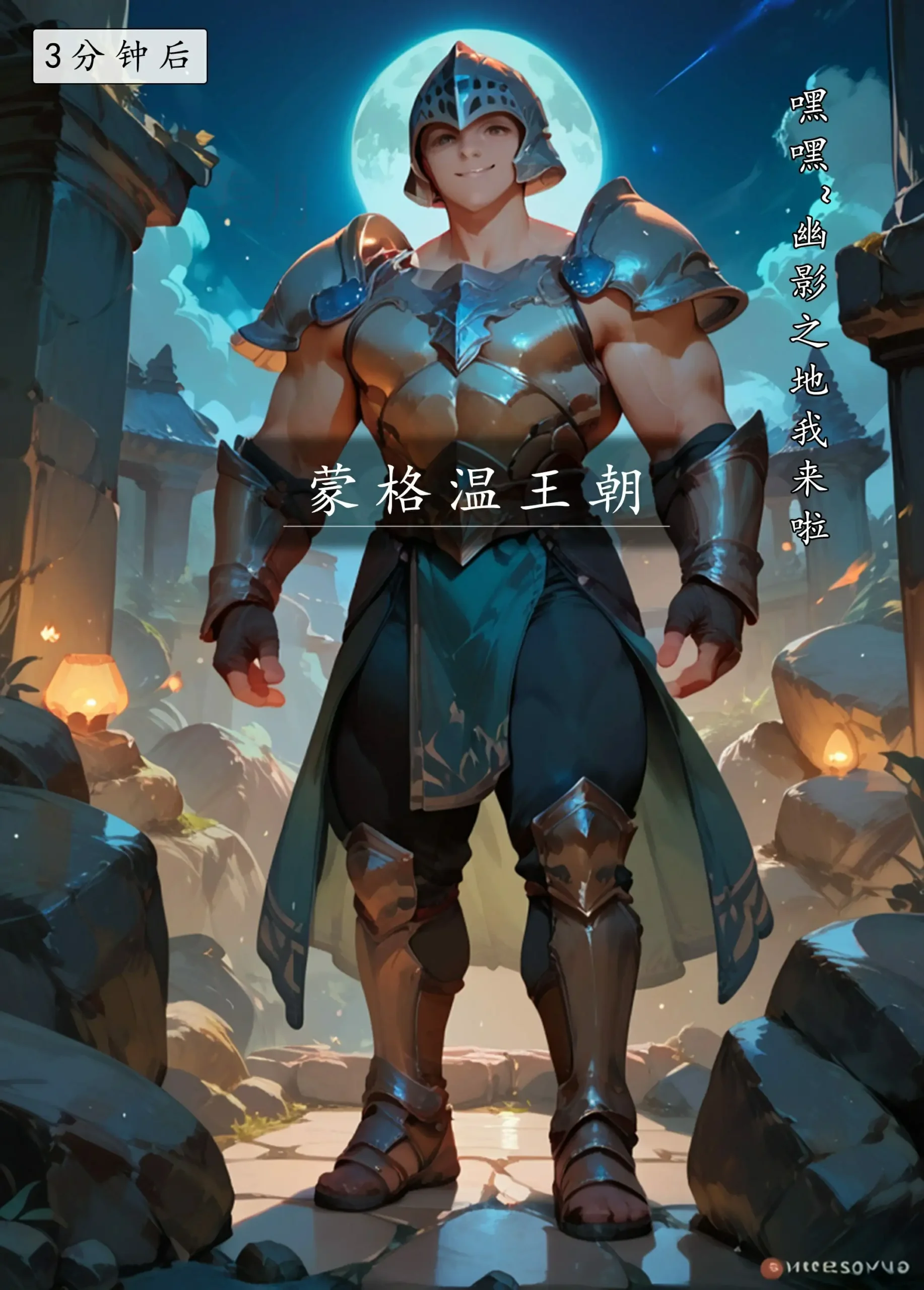 [3D][LSP集合所]艾尔登王座[121 MB]