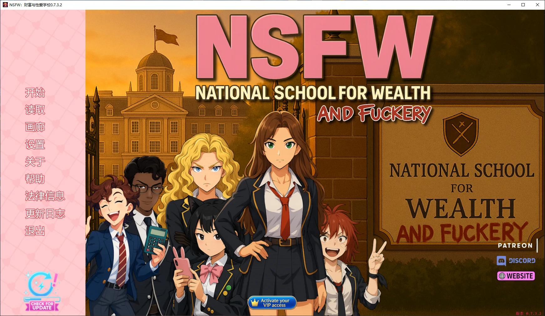 【日系SLG/AI汉化/沙盒】NSFW:财富与性爱学校v0.8.1.1 AI汉化版【PC+安卓/2.70G/更新】NSFW: National School for Wealth … and Fuckery
