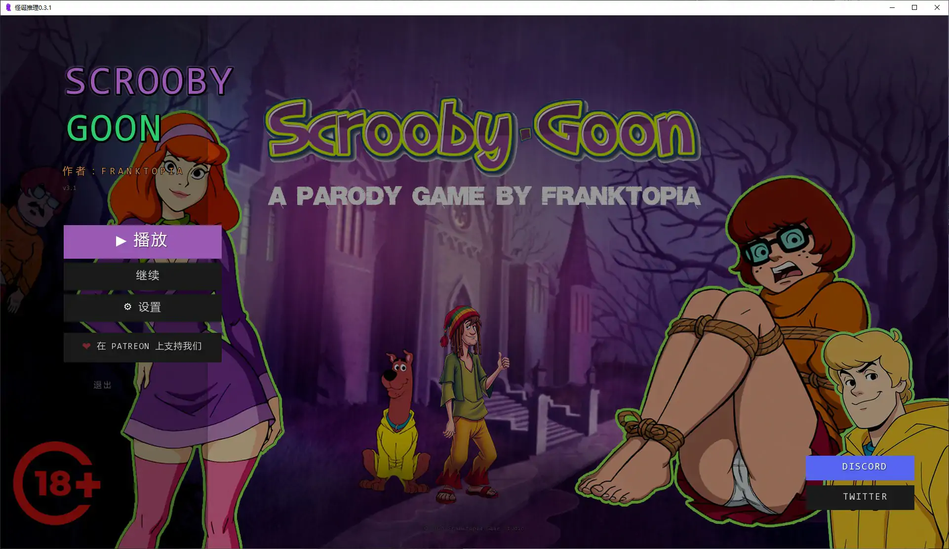 【欧美SLG/AI汉化/奇幻】怪诞推理0.3.1 AI汉化版【PC+安卓/1.3G/更新】Scrooby-Goon [v0.3.1]