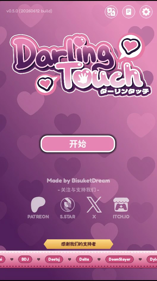 【日系SLG/官中/触摸】亲爱的触碰0.11.0 官方中文步兵版【PC/0.3G】Darling Touch(别名：亲爱的触摸 、心动接触)