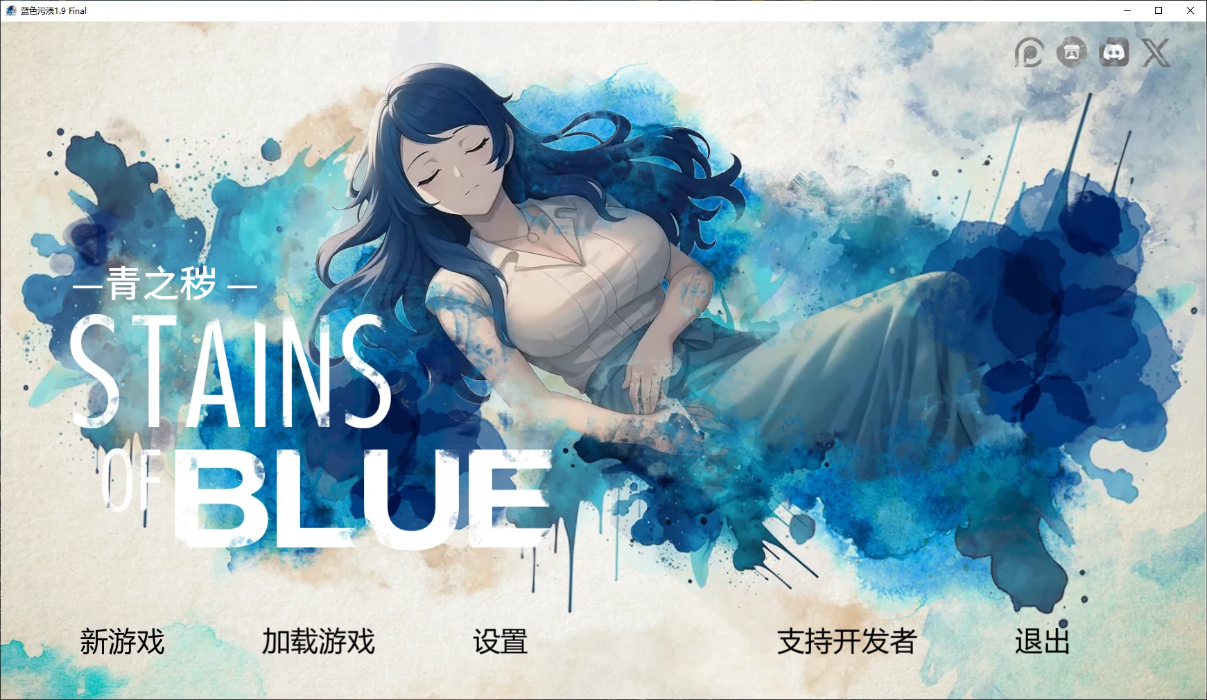 【日系SLG/汉化/动态】蓝色污渍v1.9b AI版【PC+安卓/2.04G/更新】Stains of Blue