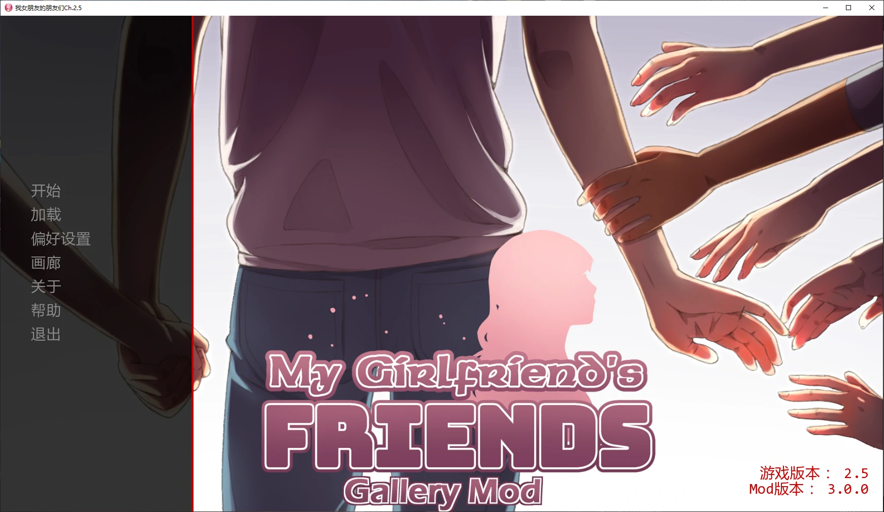 【日系SLG/AI汉化/沙盒】我女朋友的朋友们Ch.2.5 AI汉化版【PC+安卓/4G/更新】My Girlfriend’s Friends [Ch.2.5]