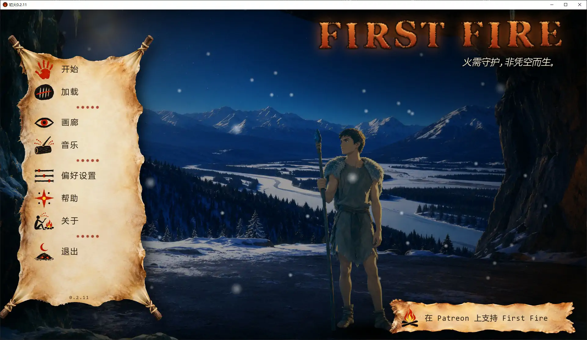 【亚洲SLG/AI汉化/冒险】初火0.2.11 AI汉化版【PC+安卓/0.8G/更新】First Fire [v0.2.11]