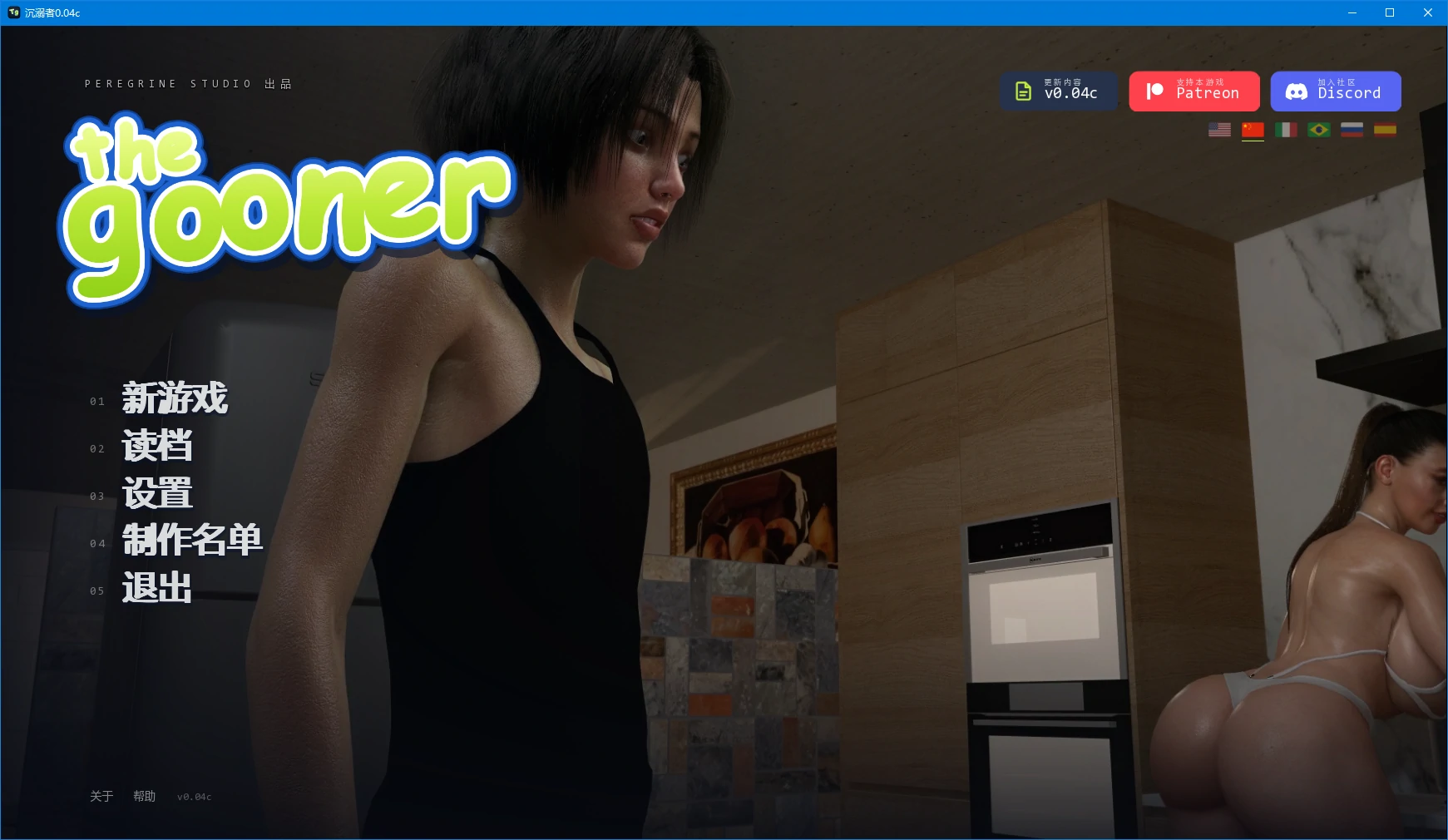 【欧美SLG/AI汉化/3D】沉溺者0.04c AI汉化版【PC+安卓/3.3G/更新】The Gooner [v0.04c]