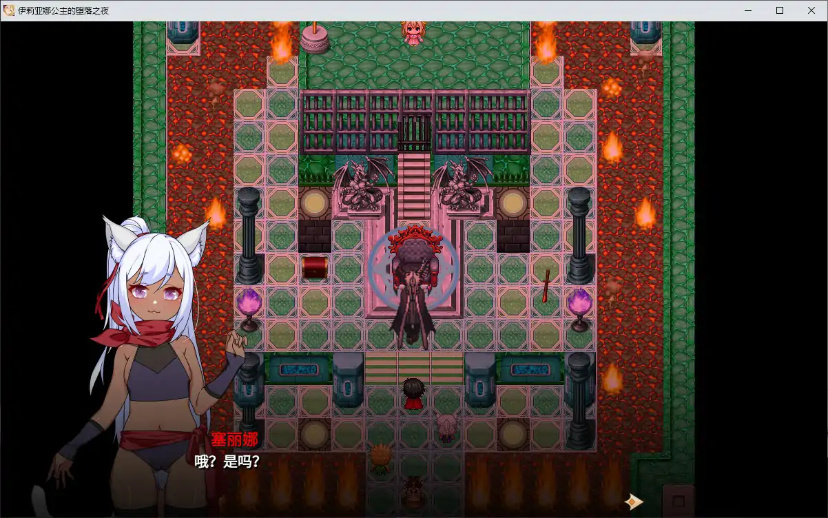 【日系RPG/官中/少女】伊莉亚娜公主的坠落之夜~她已不再属于你~ 官方中文版【PC/1.5G】昨夜お楽しみでしたね[v1.0]