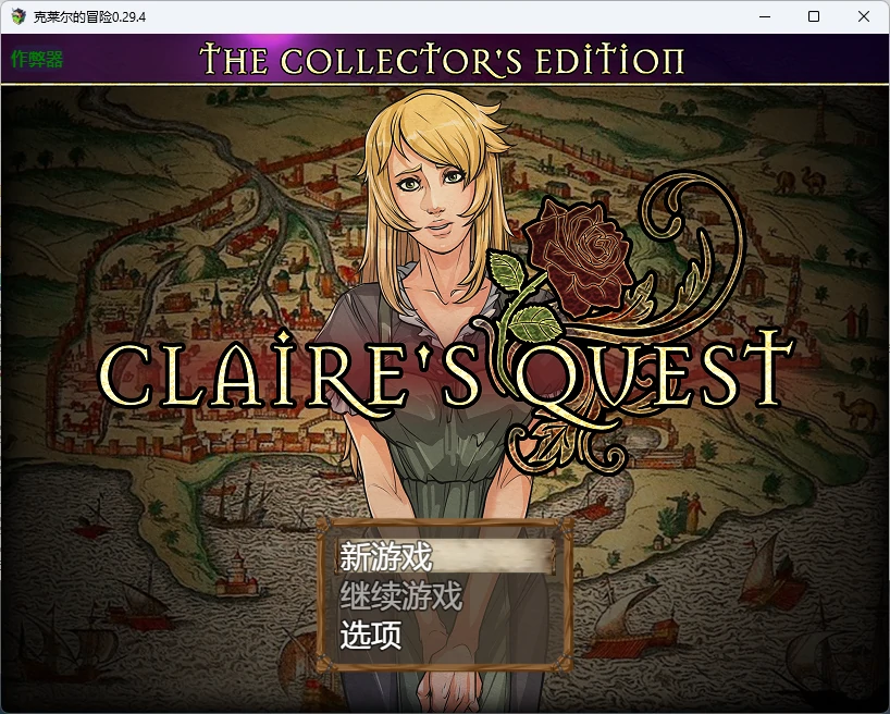 【神作RPG/AI汉化/扶她】克莱尔的冒险0.30.1 AI汉化版【PC+安卓/4.36G】Claire’s Quest [v0.30.1]