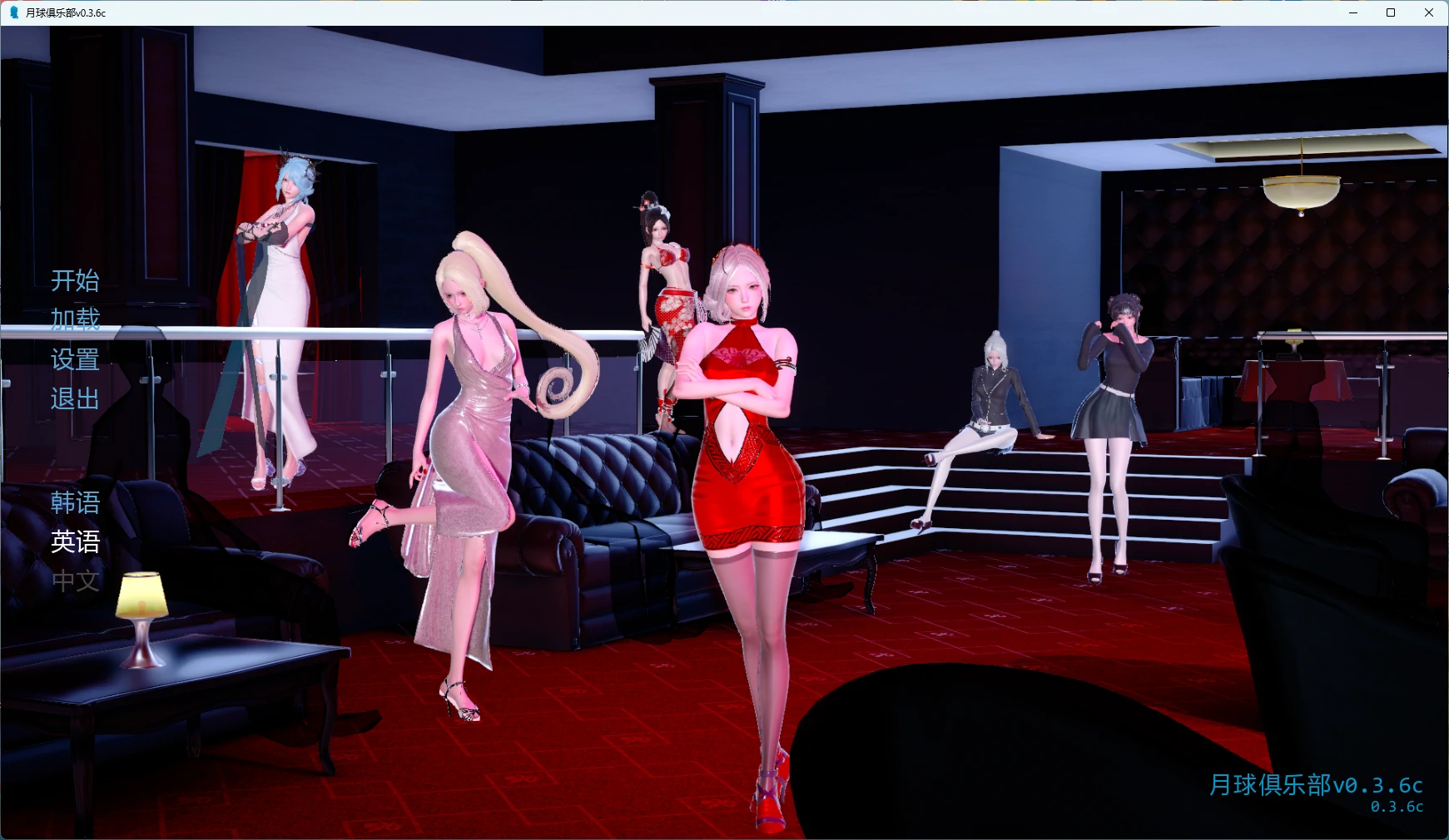 【亚洲SLG/AI汉化/后宫】月球俱乐部0.4.2 AI汉化版【PC+安卓/5.4G/更新】The Moon Club [v0.4.2]