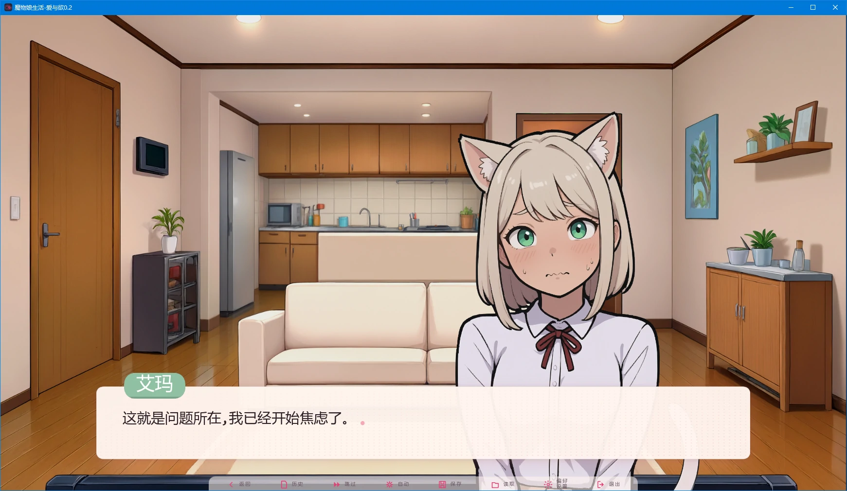 【日系SLG/AI汉化/2D】魔物娘生活-爱与欲0.2 AI汉化版【PC+安卓/0.7G/更新】MonsterGirl Life: Love & Lust [v0.2]