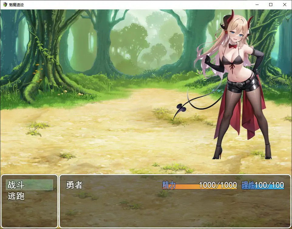 【国产RPG/官中/魅魔】魅魔遗迹20261018 官方中文版【PC/1.2G】魅魔遗迹[v20261018]