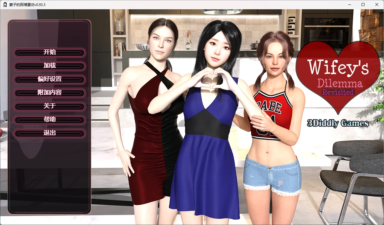 【精品SLG/汉化/动态】妻子的困境重温v0.93.7赞助 AI版【PC+安卓/1.35G/更新】(别名:妻子的困境重访)