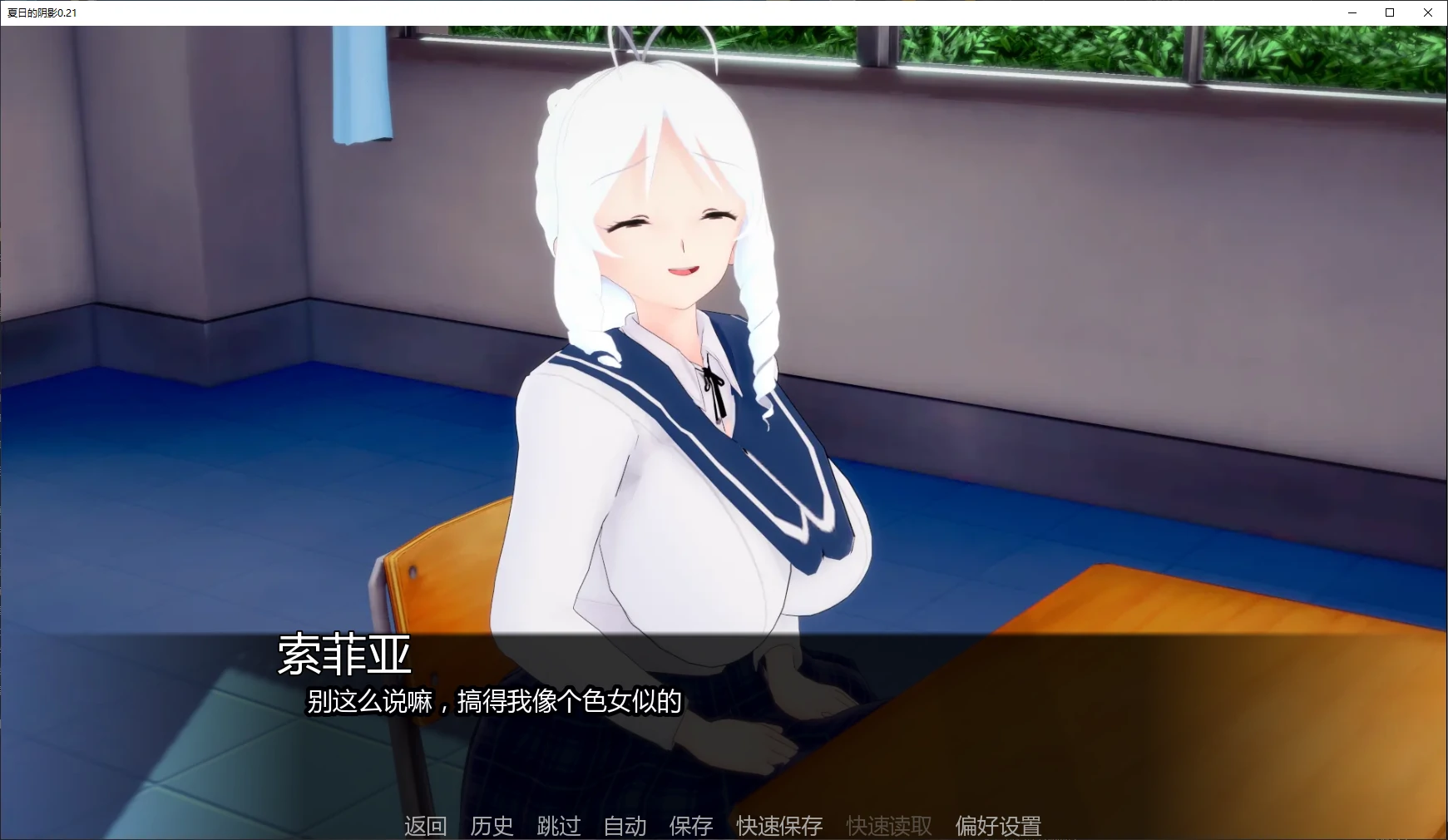 【日系SLG/AI汉化/3d】夏日的阴影v0.22 AI汉化版【PC+安卓/2.04G/更新】Shadows of Summer