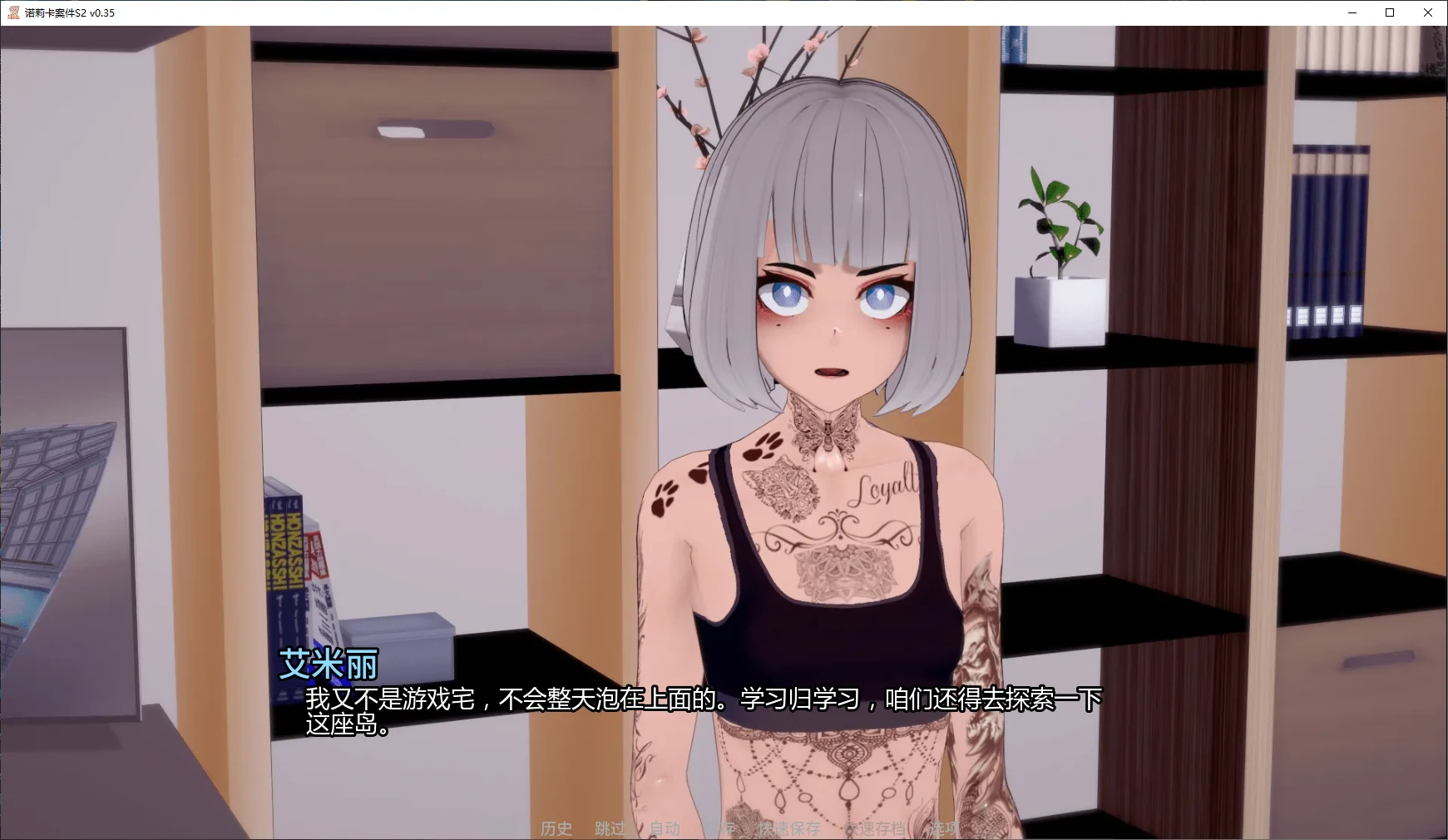 【日系SLG/汉化/动态】诺丽卡的案件S2v0.38 AI版【PC+安卓/6.41G/更新】(别名:诺莉卡案件、诺里卡斯的案例、诺里卡的案例、诺丽卡斯事件簿)