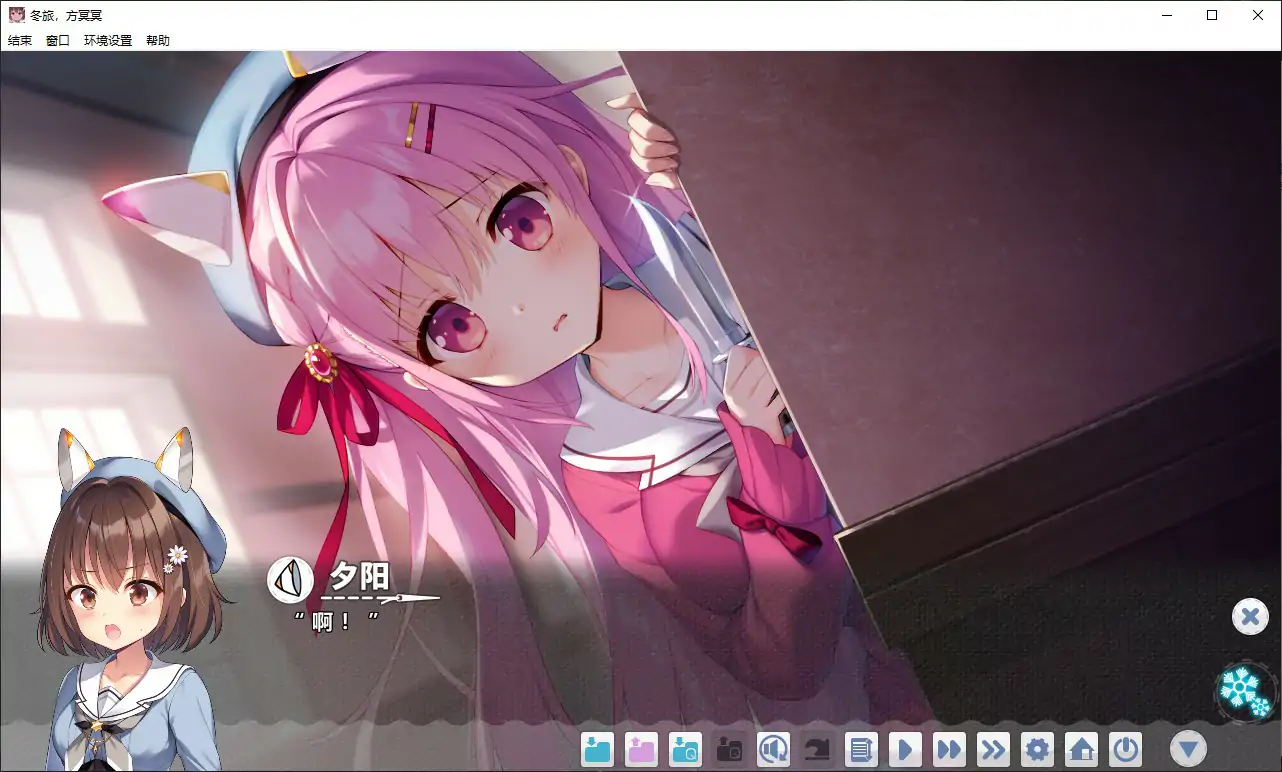 【日系ADV/官中/少女】冬旅,方冥冥 官方中文版【PC/6.1G】