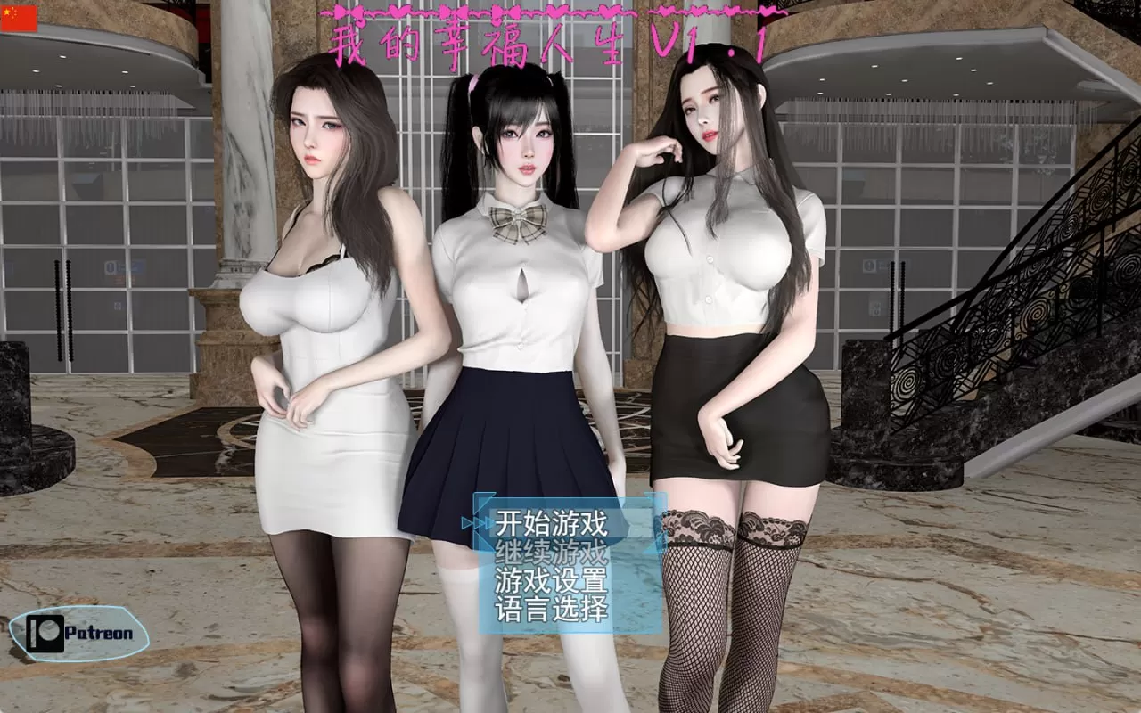 【国产RPG/破解/沙盒】幸福人生1.9 破解版【PC+安卓/2.96G】My Happy Life [v1.9.0]