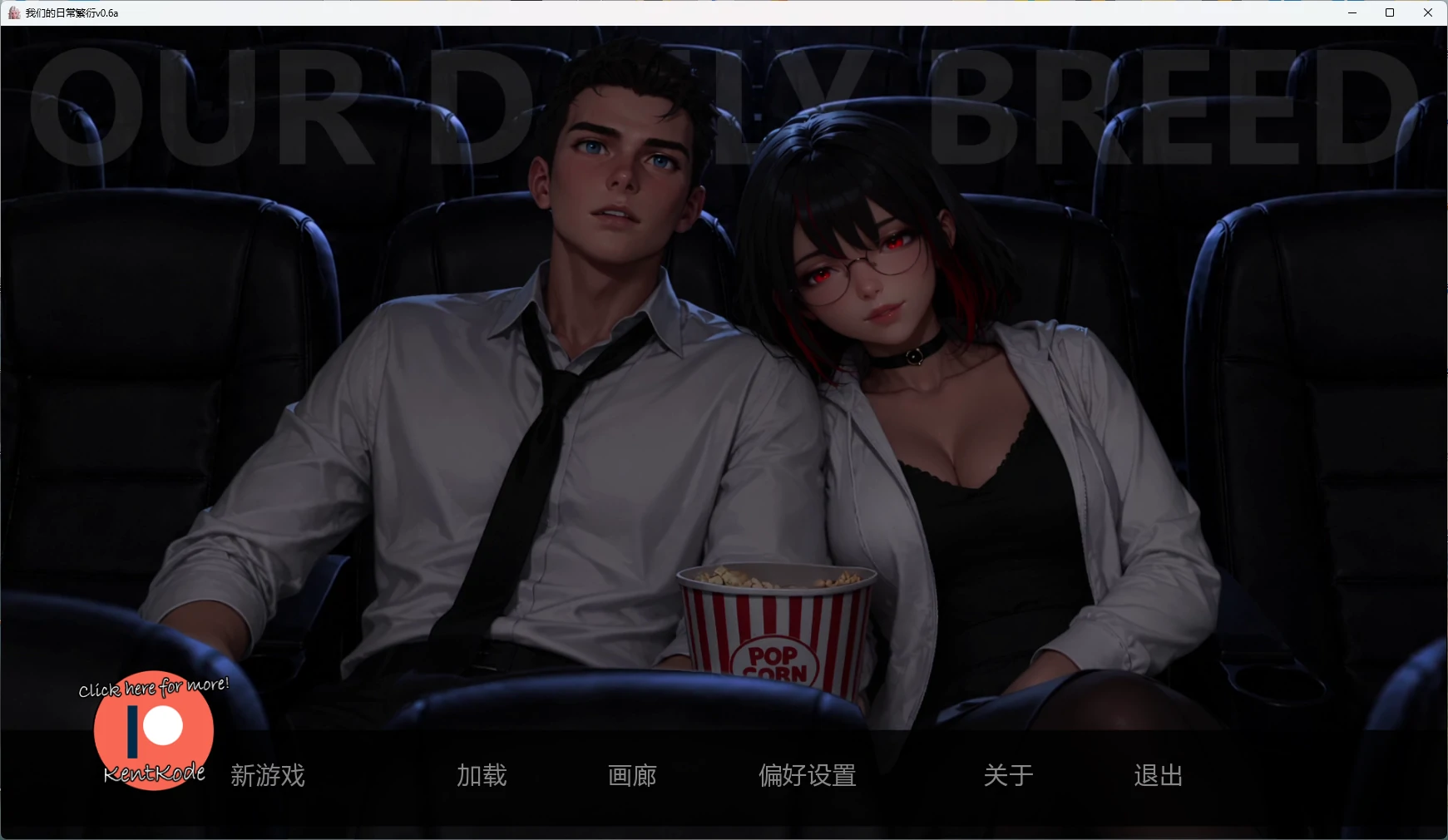 【日系SLG/AI汉化/后宫】 我们的日常繁衍v0.6a AI汉化版【PC+安卓/1.75G/更新】Our Daily Breed [v0.6a]