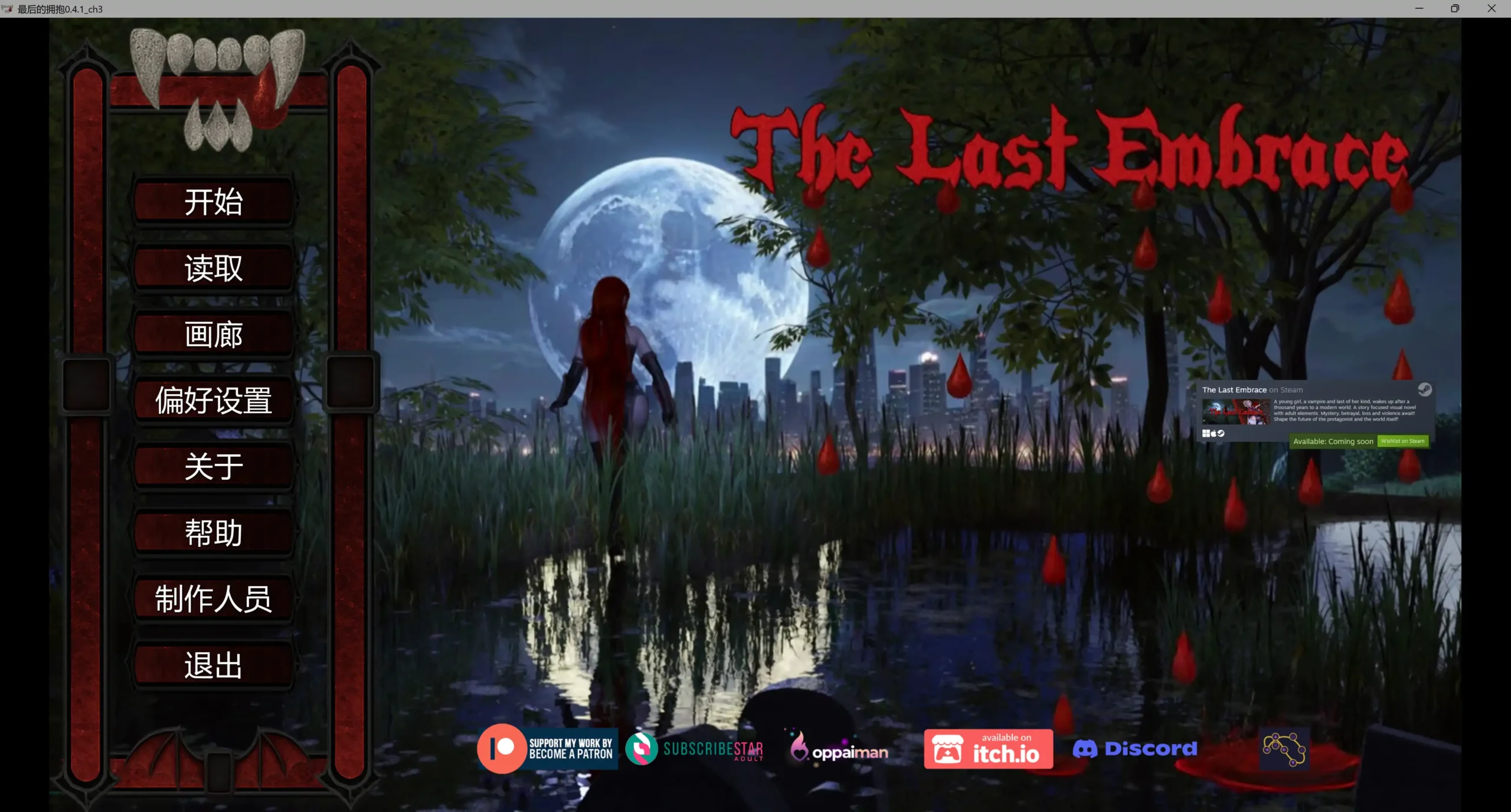 【欧美SLG/AI汉化/奇幻】最后的拥抱0.4.1_ch3 AI汉化版【PC+安卓/3.57G/更新】The Last Embrace