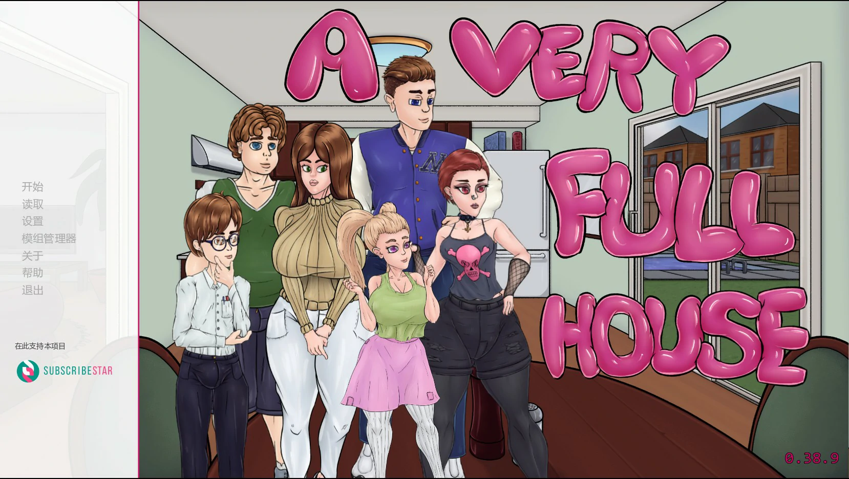 【欧美SLG/AI汉化/乱伦】满堂欢0.38.9 AI汉化版【PC+安卓/0.67G/更新】A Very Full House [v0.38.9]