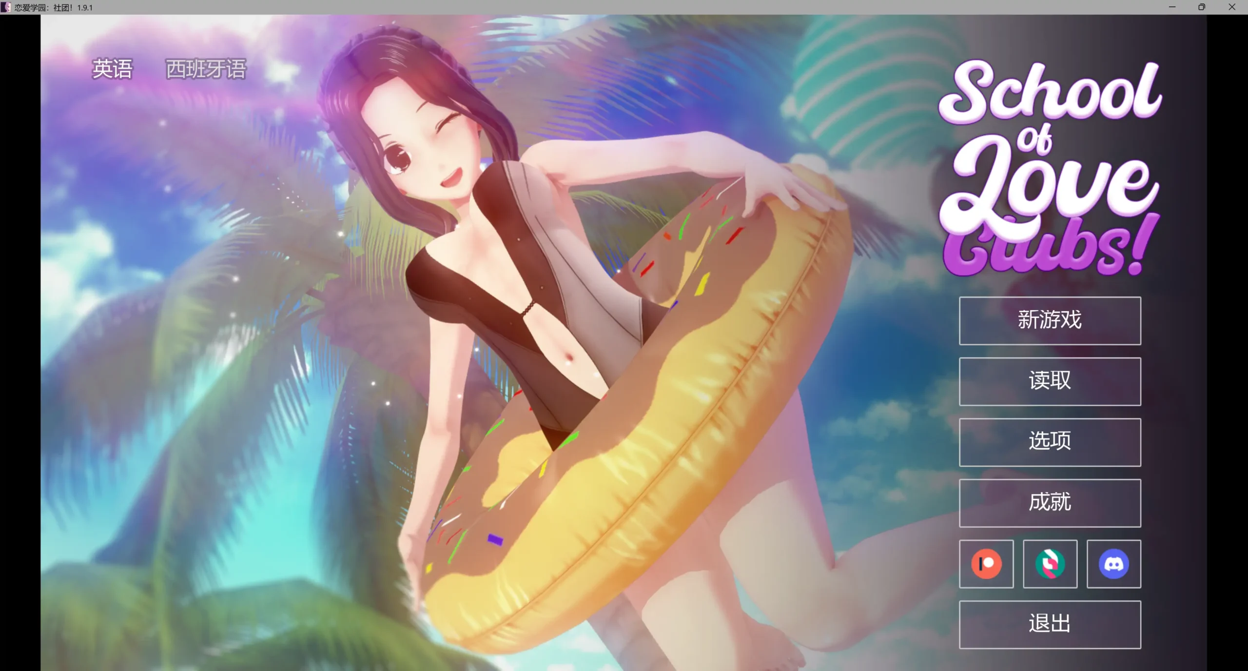【日系SLG/AI汉化/沙盒】恋爱学园:社团!1.9.1 AI汉化版【PC+安卓/5.29G/更新】(别名:爱的俱乐部)School of Love: Clubs!