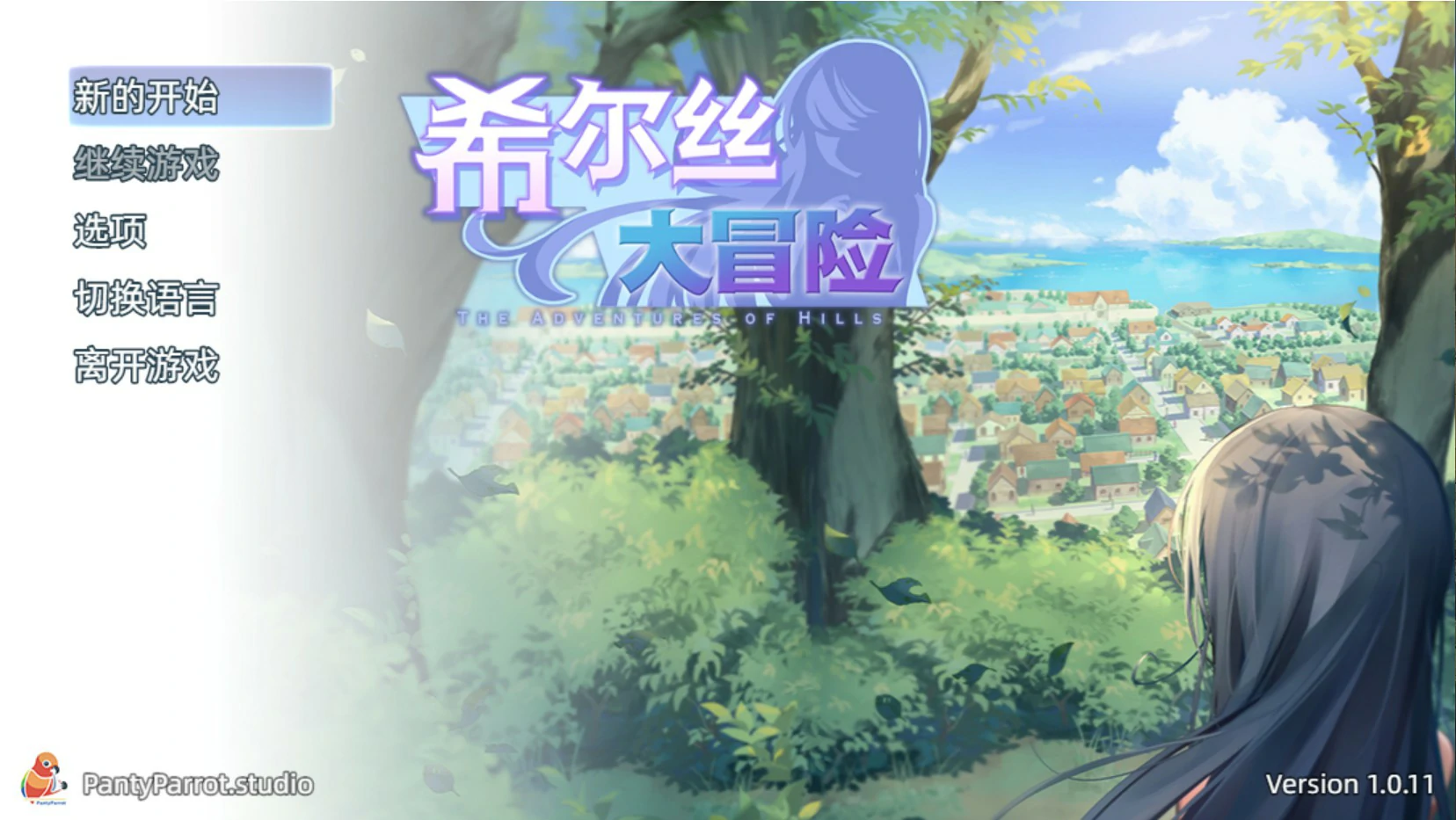 【日系RPG/官中/少女】希尔丝大冒险1.0.11 官方中文版【PC/1.7G】he Adventures of HILLS