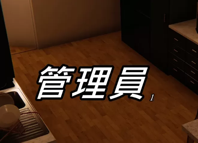 [3D漫画]管理員1-2-NTR婊子露出堕落[中国翻訳][403MB]