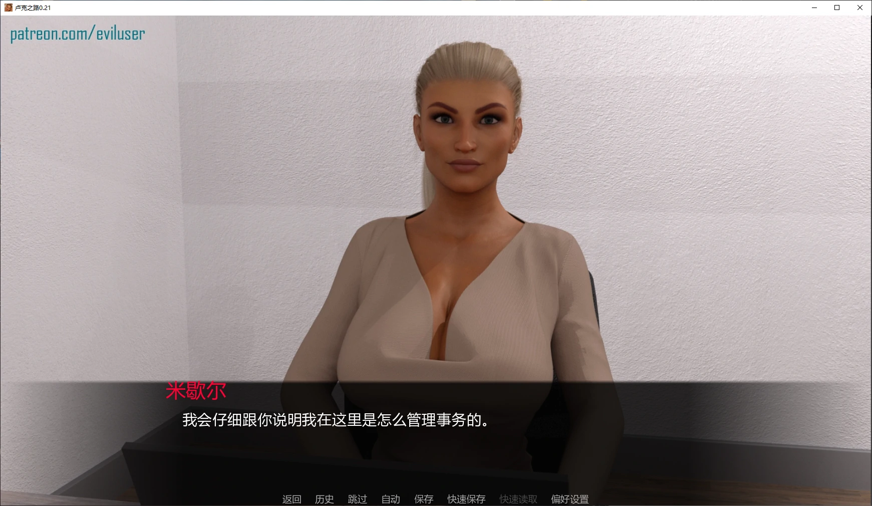 【欧美SLG/AI汉化/后宫】卢克之路0.21 AI汉化版【PC+安卓/2.4G/更新】Luke’s Way [v0.21 Rework]