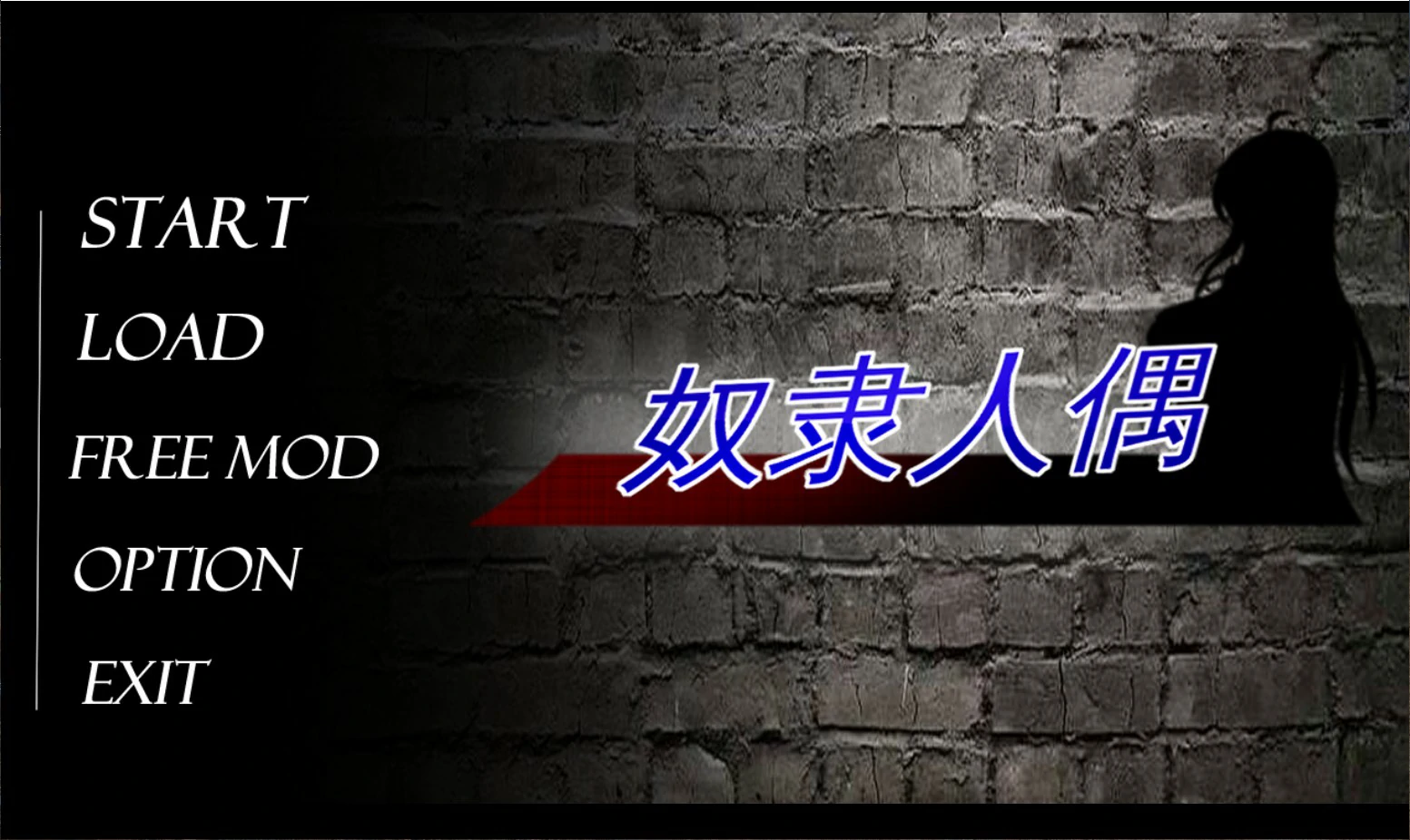 【日系SLG/官中/调教】奴隶人偶 官方中文版【PC/0.4G】