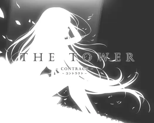 【SLG/官中/奇幻】THE TOWER ～契约～【PC/830M】