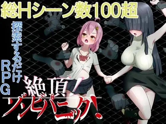 【日系RPG/AI汉化】绝顶.僵尸危机.v.1.04【PC+安卓/976M】