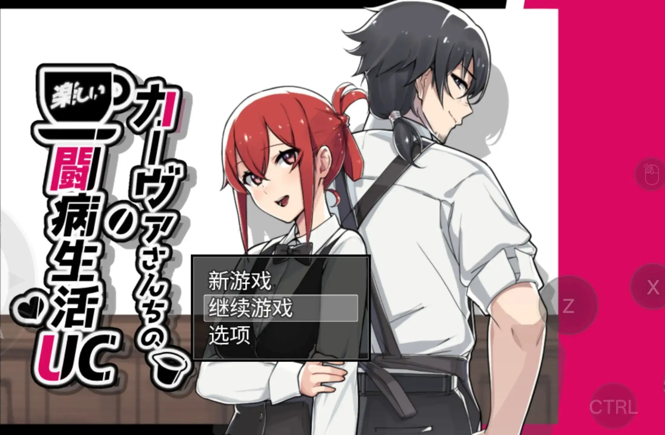 【日系RPG/AI汉化】卡瓦女士家的愉快治病生活UC1.1.0【PC+安卓/1.56G】