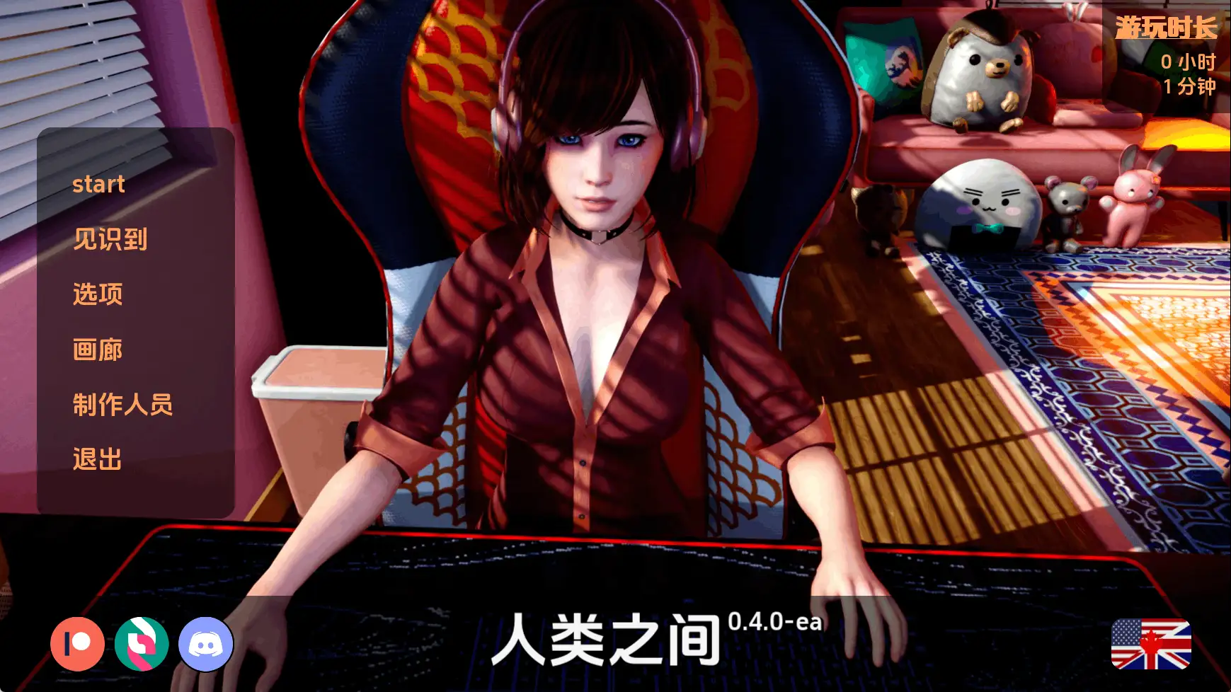 【亚洲SLG/汉化/动态】人类之间v0.4 AI版【PC+安卓/5.73G/更新】Between Humanity(别名：人性之间)