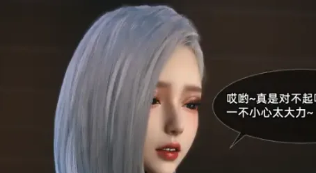 [3D漫画]我的合租女室友是不是过于淫荡了12[213MB]