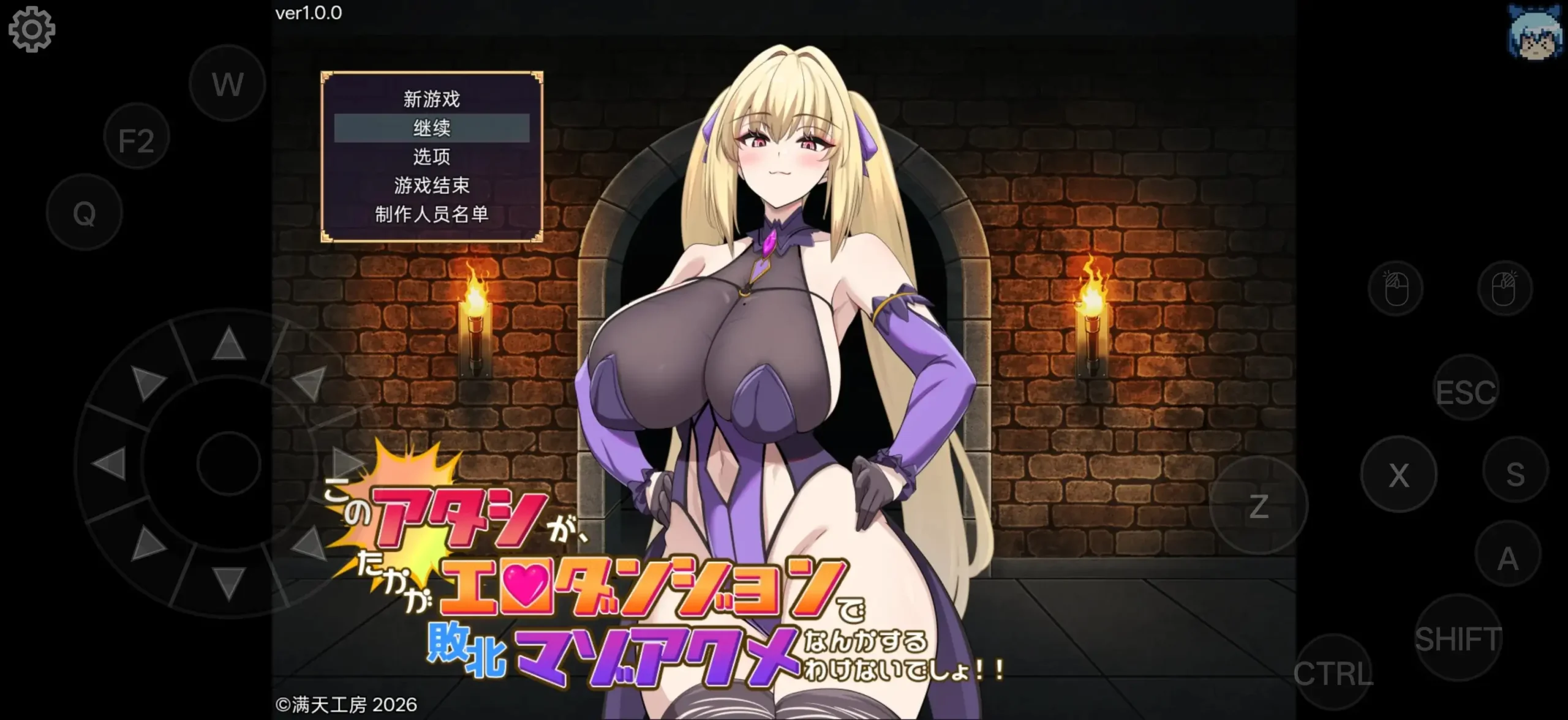 【日系RPG/AI汉化】我怎么可能会在区区色情迷宫里败北后受虐到高潮啊v20261023【PC+安卓/3.03G】